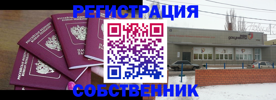 прописка ребенка в Каменск-Уральске