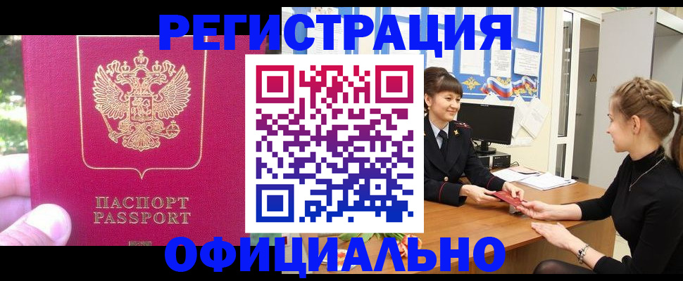 прописка в квартире в Каменск-Уральске