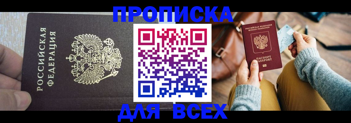 временная регистрация 2025 в Каменск-Уральске