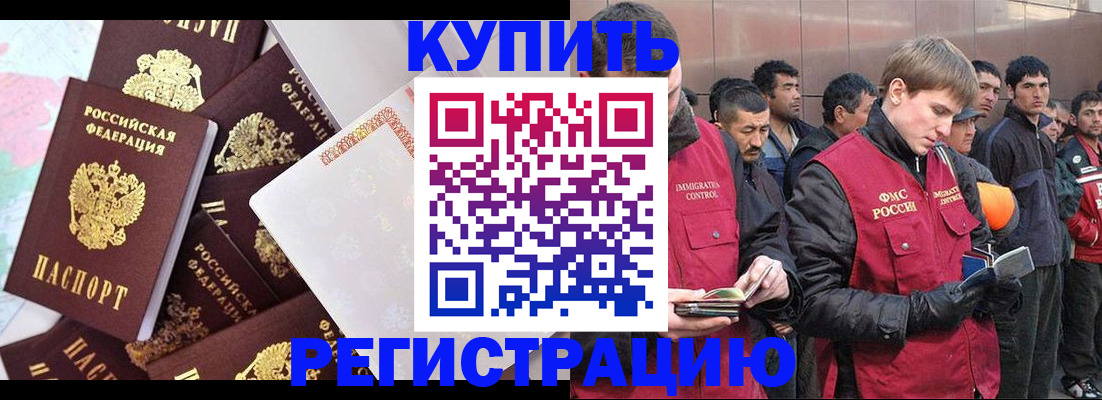 временная регистрация для школы в Каменск-Уральске