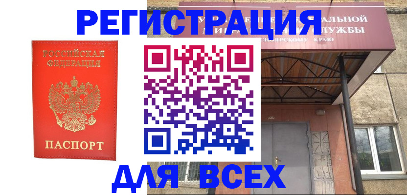 прописка ребенка в Каменск-Уральске