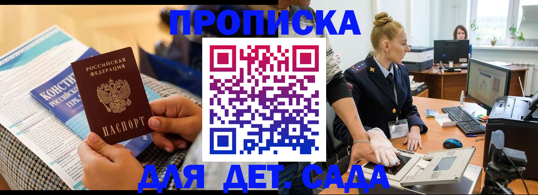 прописка для школы в Каменск-Уральске