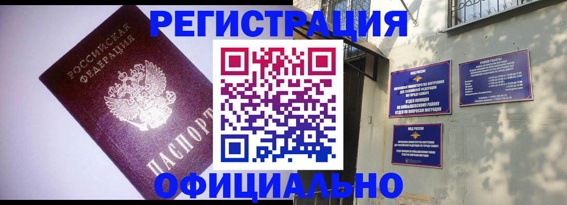 прописка штамп в Каменск-Уральске